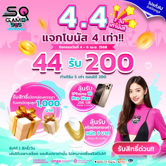 SQgame555